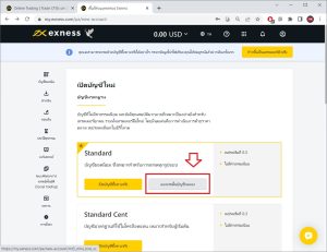 ทดลองเทรด forex