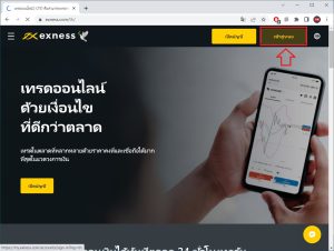 ฝากเงิน exness
