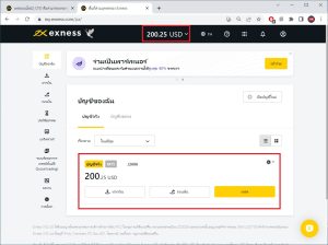 ฝากเงิน exness