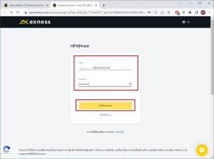 ฝากเงิน exness