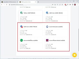 ฝากเงิน exness