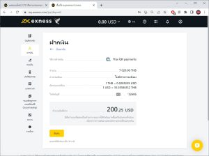 ฝากเงิน exness