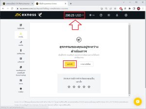 ฝากเงิน exness