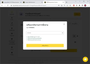 สมัคร exness