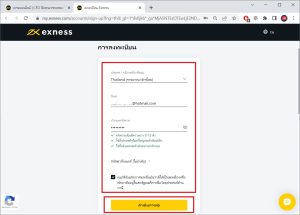 สมัคร exness
