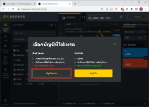 สมัคร exness