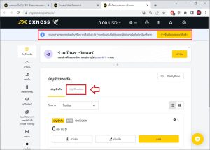 สมัคร exness