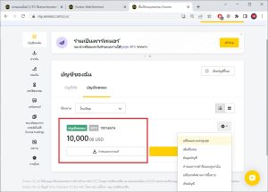 สมัคร exness