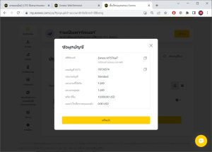 สมัคร exness