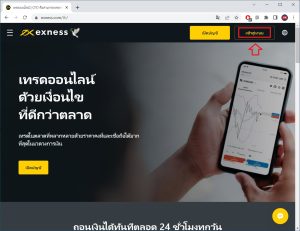 ยืนยันการสมัคร exness