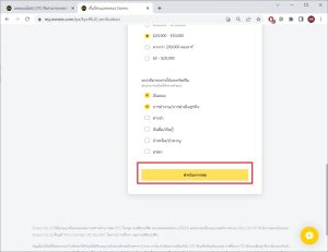 ยืนยันการสมัคร exness