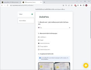 ยืนยันการสมัคร exness