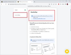 ยืนยันตัวตนสมัคร exness