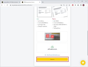 ยืนยันการสมัคร exness