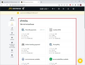 ยืนยันการสมัคร exness