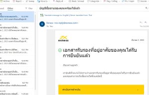 ยืนยันการสมัคร exness