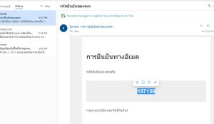 ยืนยันการสมัคร exness