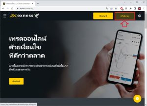 ถอนเงิน exness