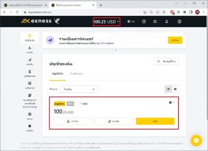 ถอนเงิน exness