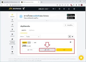 ถอนเงิน exness