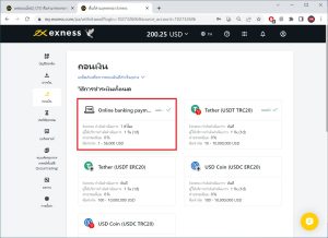 ถอนเงิน exness