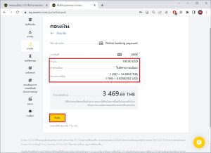 ถอนเงิน exness
