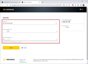 ถอนเงิน exness