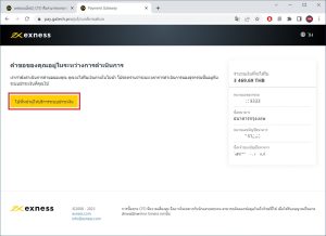 ถอนเงิน exness