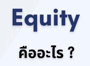 Equity Forex