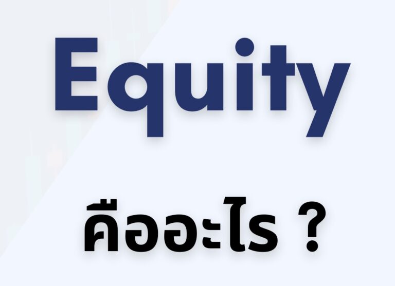 Equity Forex