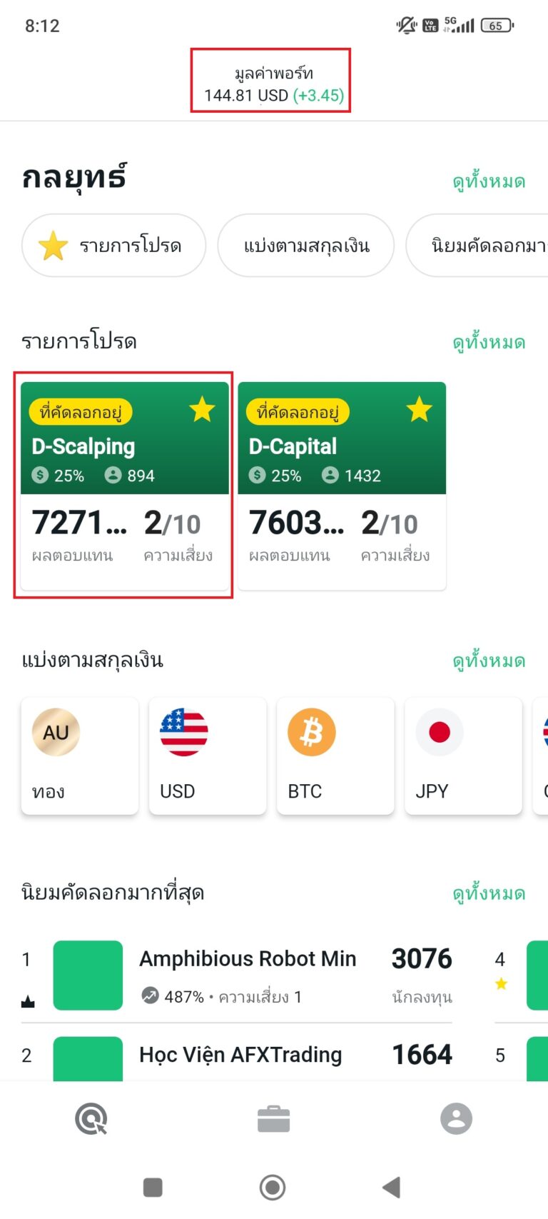 Social Trading