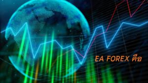 EA Forex คือ