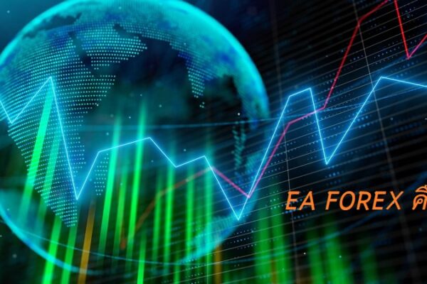 EA Forex คือ