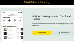 Copy Trade Forex ที่ไหนดี